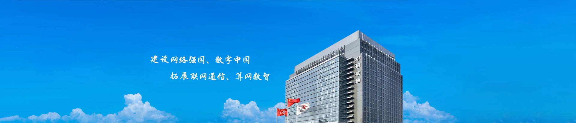 陆丰市联通宽带