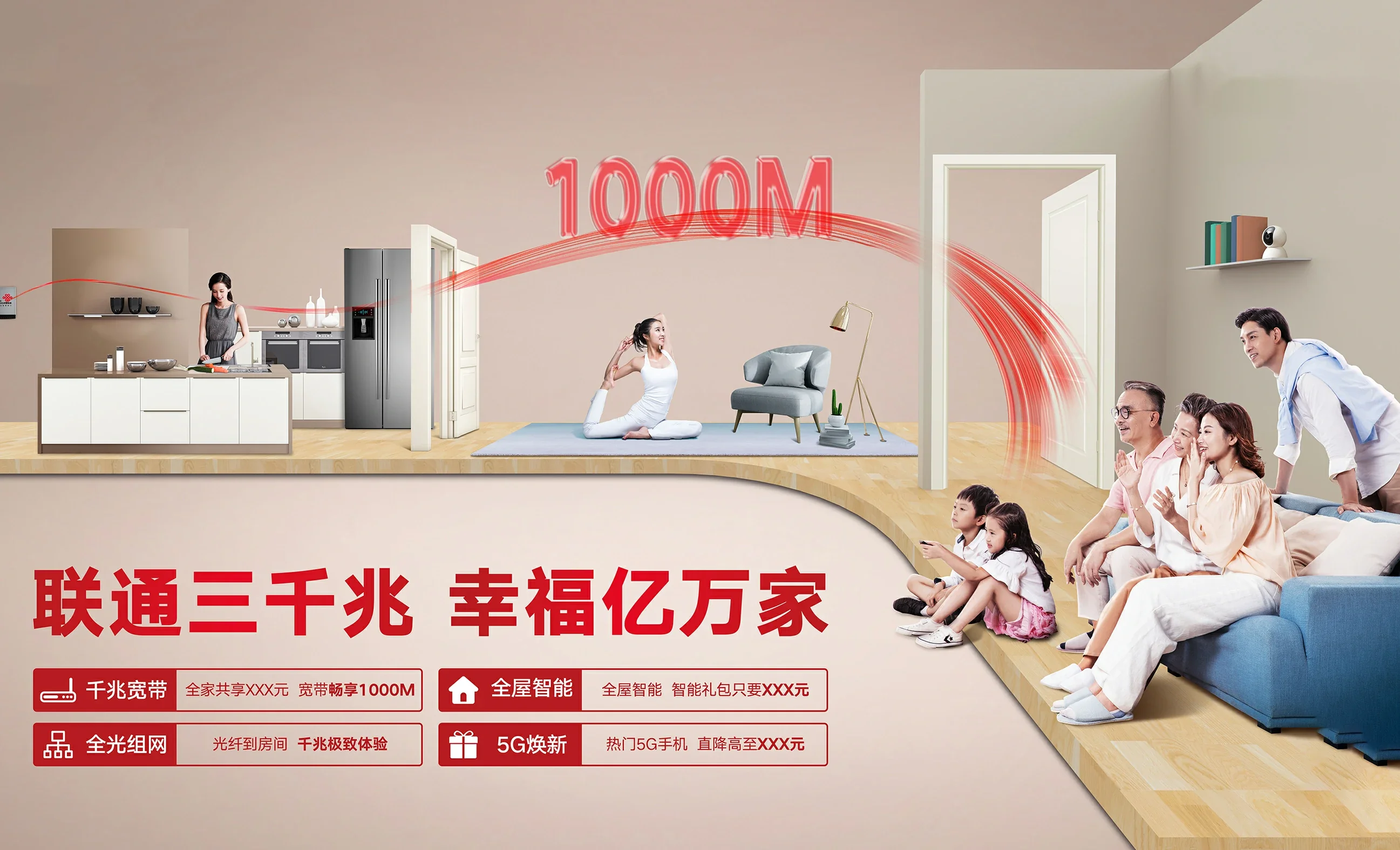 陆丰市中国联通